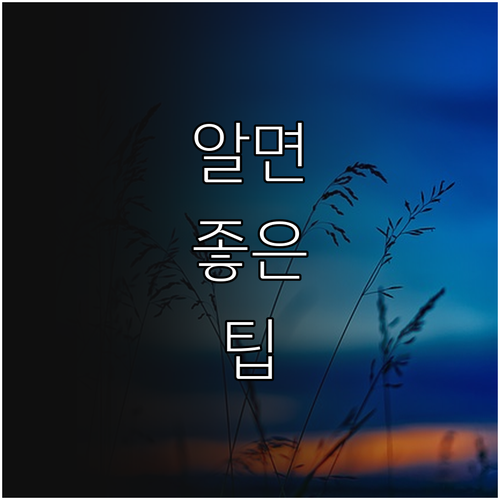 가구 싸게 사는 법: 온라인 중고 거래 활용 꿀팁