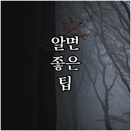 가구 싸게 사는 법: 중고 직거래로 득템하는 스마트한 방법