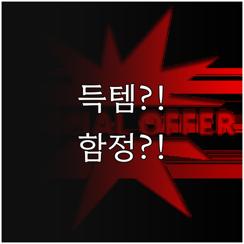 득템 or 함정? 중고 가구 구매의 모든 것