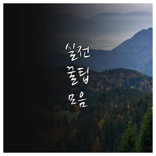 버려질 가구의 화려한 부활! 셀프 리폼 & 수리 완벽 가이드