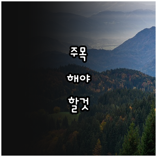 인테리어 감각 높이는 중고 가구 선택 노하우