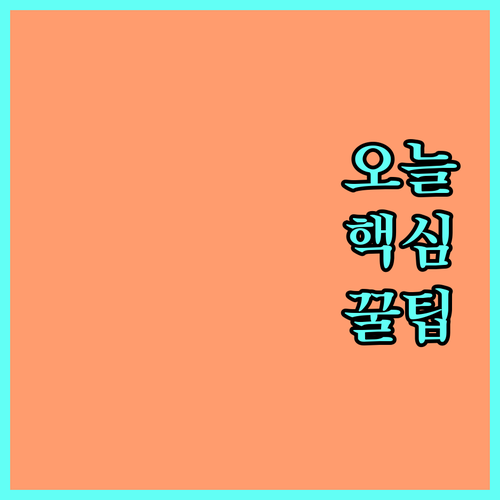 순천시민 주목! 2025 시민안전보험: 21가지 보장, 중복 가능, 신청 방법