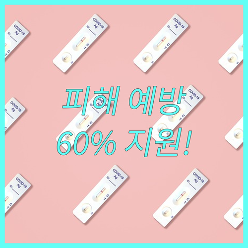 2025년 야생동물 피해 예방시설 설치비 60% 지원! 신청 방법을 알아보자
