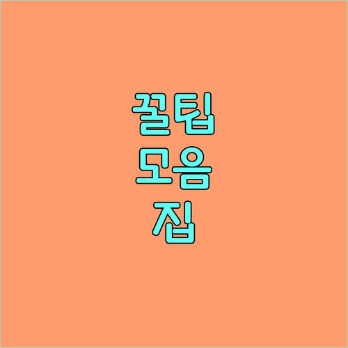 2025 안양시 고등학생 진로 진학 컨설팅 총정리