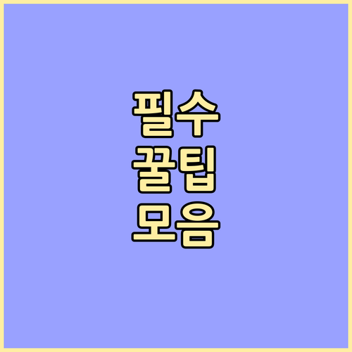 원내동 일반쓰레기 분리수거 날짜 시간 완벽 정리