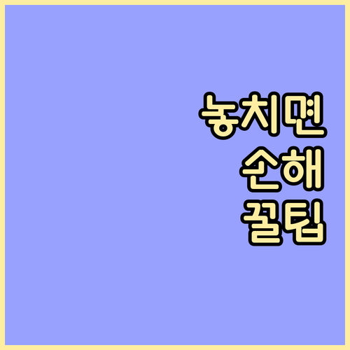 과태료 안 내려면? 세동 일반, 재활용쓰레기 배출법 확인