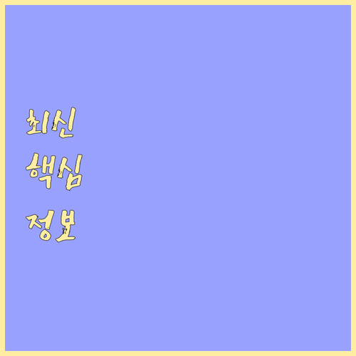 대전 유성 학하동 쓰레기 재활용 버리는 요령 똑똑하게 총정리
