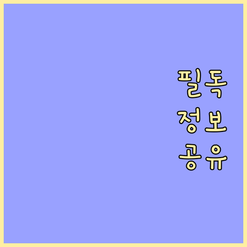 충청북도 학자금 이자지원, 누가 어떻게 받을까?