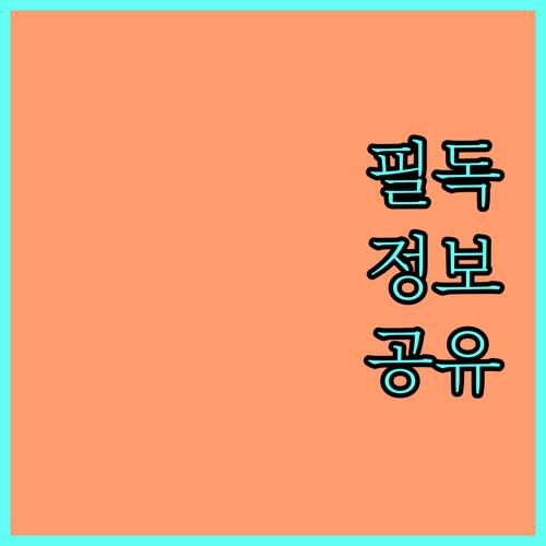 2025년 달서 인재 육성 장학금, 신청하고 꿈을 펼쳐보세요