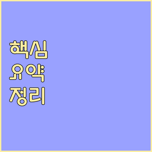 유성구 방동 쓰레기 버리는 법: 당신의 궁금증 해소!