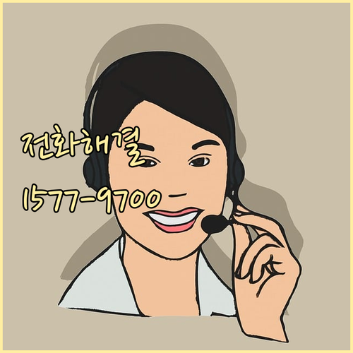 윈도우 기술 지원: 1577-9700으로 빠르고 정확하게 문제 해결