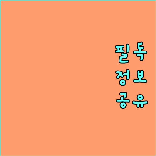 2025 강원 장애인 평생교육이용권 총정리 신청 방법, 지원 내용, 자주 묻는 질문