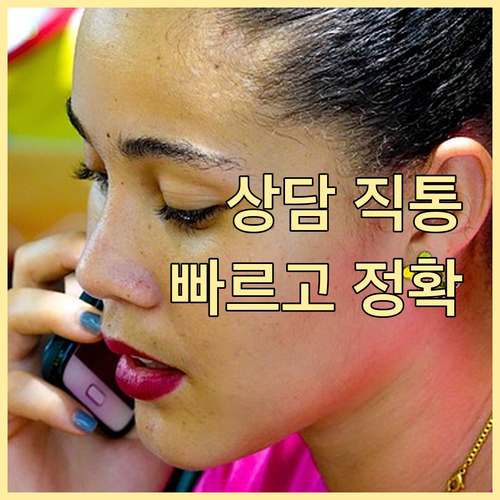 LG유플러스 고객센터: 서비스별 직통번호로 빠르고 정확하게 상담받기