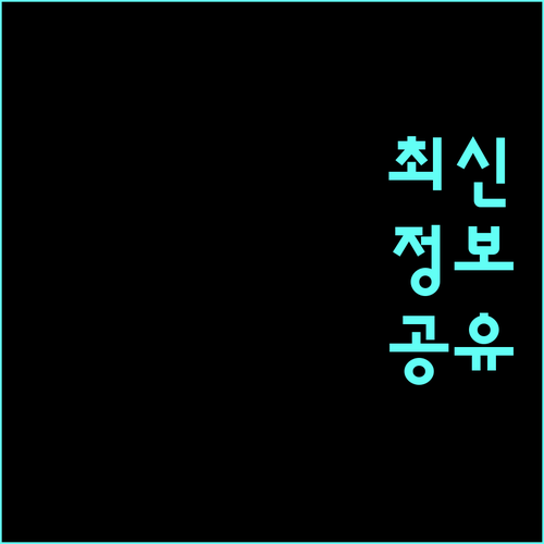 2025년 강릉시 정신질환 치료비 지원: 놓치면 손해, 지금 바로 확인하세요!