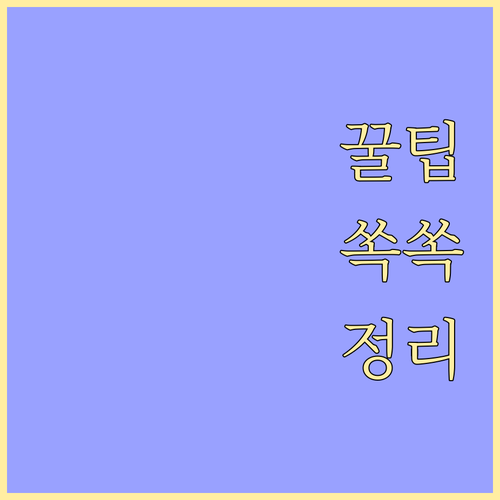 만년동 쓰레기 배출 완전 정복! 토요일엔 안 돼요