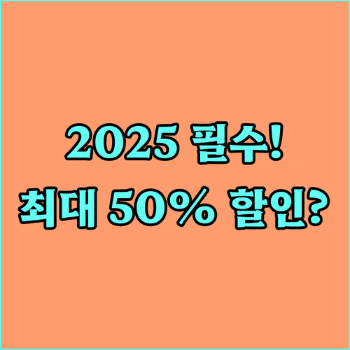 최대 50% 감면 2025 중구 체육시설 요금 할인 혜택 안내