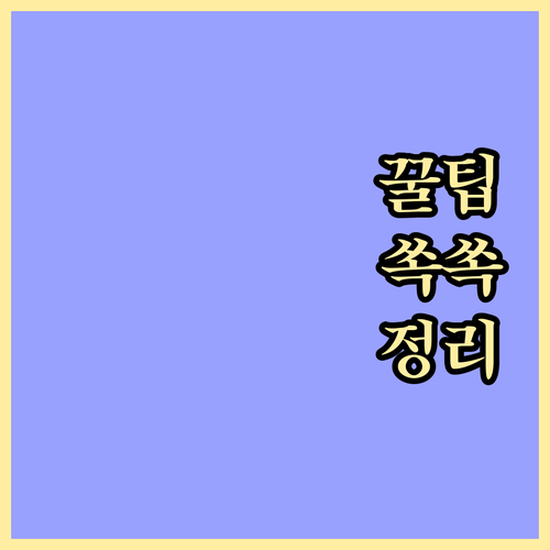 재건축 꿈 이룰 기회 2024 초과이익환수제 개정안이 가져올 변화