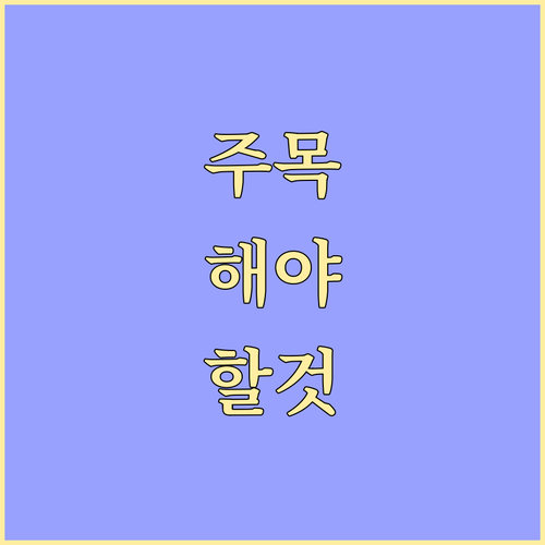 깨끗한 중리동을 위한 올바른 쓰레기 배출 규정