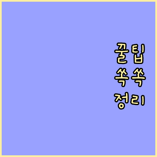 와동 재활용품 분리 배출 4가지 원칙 완벽 숙지
