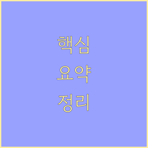 종부세 폭탄 피하는 전략: 과세표준과 공제 완벽 해설