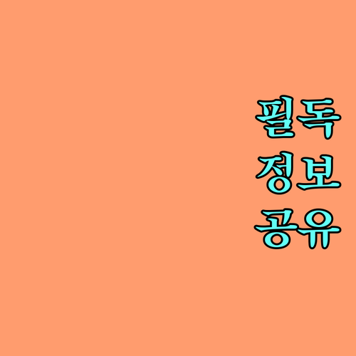 안산 대학생 장학금 2025 | 산단 노동자 자녀 최대 200만원