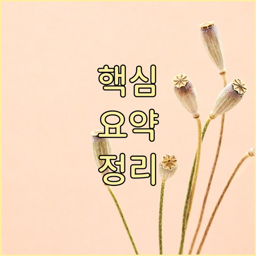 육아휴직급여 성공 신청: 자격 서류 기간 총정리