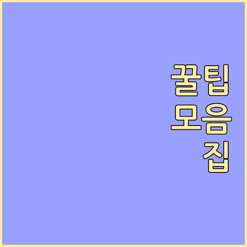 대전 미호동 쓰레기 요일별 올바른 배출 방법