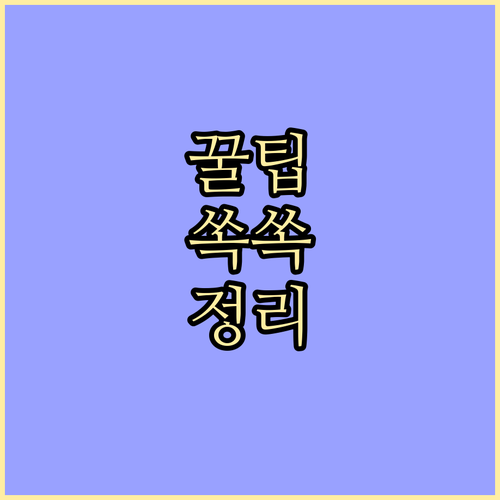 오피스텔 양도세 중과 피하는 법, 실제 용도 증명이 열쇠