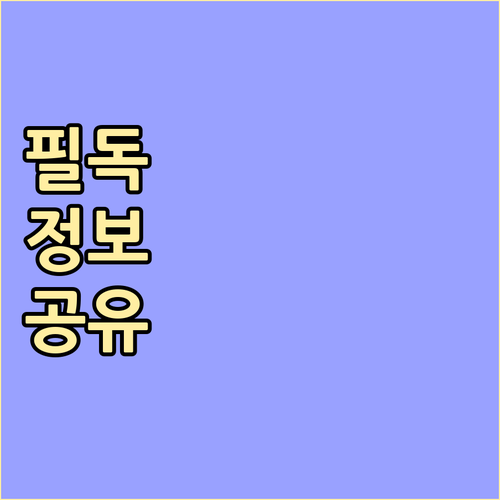 신일동 음식물쓰레기 아닌 것 일반쓰레기 구분법