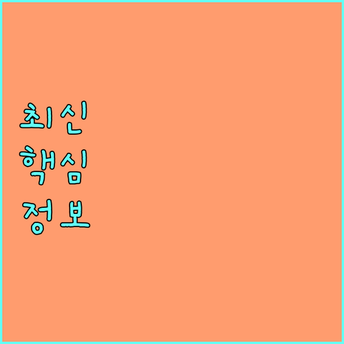 사회배려 청소년 주목 2025 평택 꿈 공모 지원 총정리