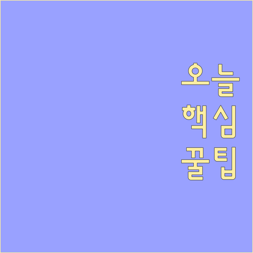 상생페이백 캐시백 환수: 처리 방식과 자주 묻는 질문
