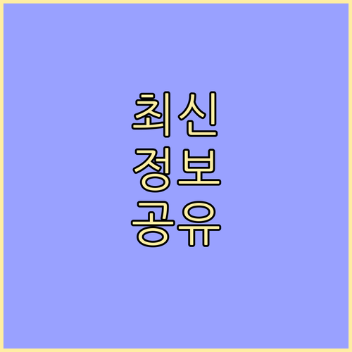 의심이 답이다! 상생페이백 스미싱 피해 줄이는 핵심 비결