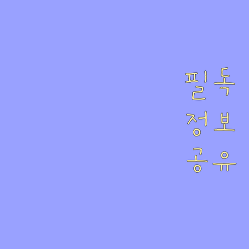 장동 쓰레기 분리배출: 품목별 정확한 방법