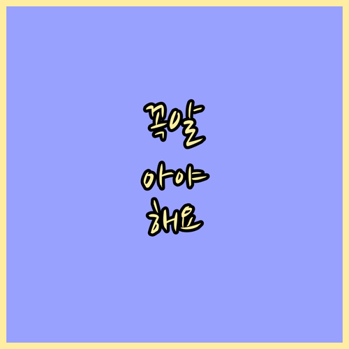 중구 옥교동 대형 폐기물, 폐가전 처리 이렇게 하세요