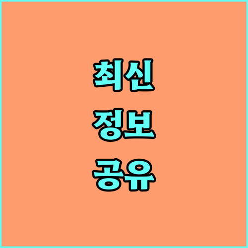스포츠 국제심판 2025 자격 취득 국민체육진흥공단이 돕습니다
