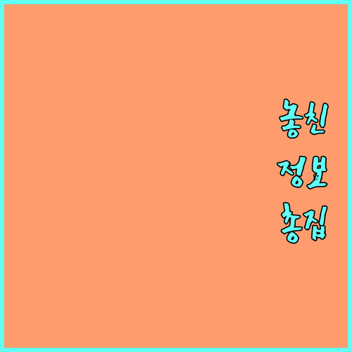 강동구 2025 어르신 복지 명절 위문물품 70만원 자동으로 받으세요