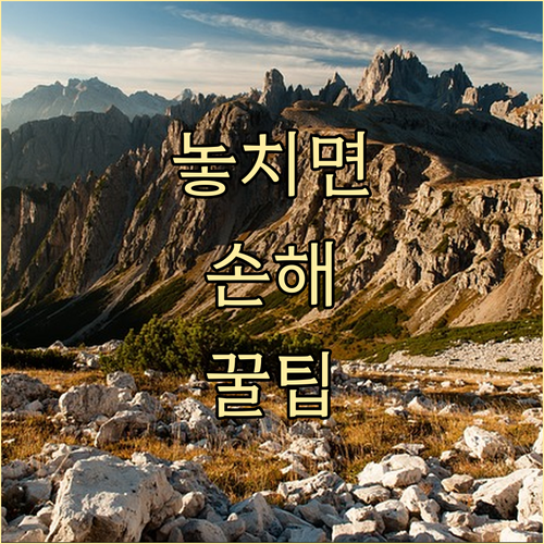 덕암동 일반 음식물쓰레기, 오후 7시 이후에 버려야 하는 이유