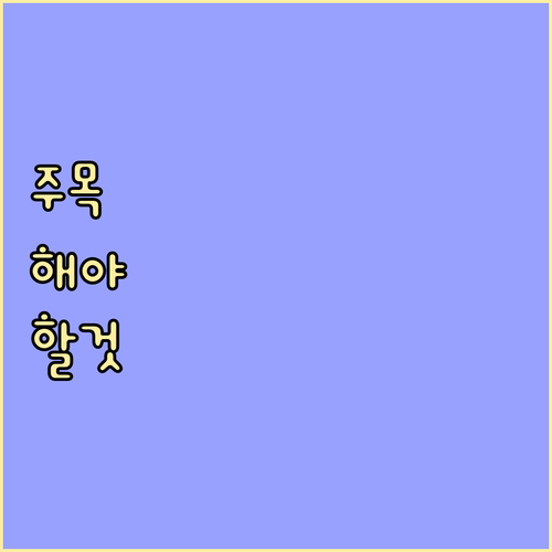 상생페이백 신청 기간 임박, 혜택 온전히 받는 방법