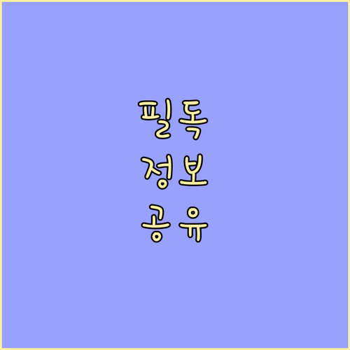 소액임차인 상가 보증금 최우선변제권 2023년 기준
