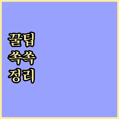해외주식 양도세 250만원 공제, 신고 의무도 중요