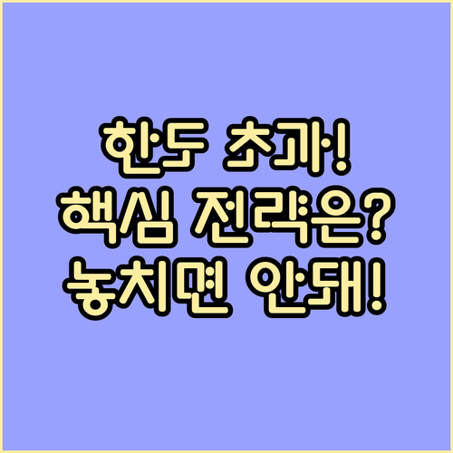 수산대전 정부 지원 2만 원 한도 초과 구매 전략