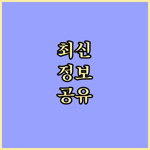 미국 입국 필수 I-94 비자와의 결정적 차이