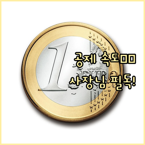 매입세액 공제 속도 결정 사업자 현금영수증 완벽 체크리스트