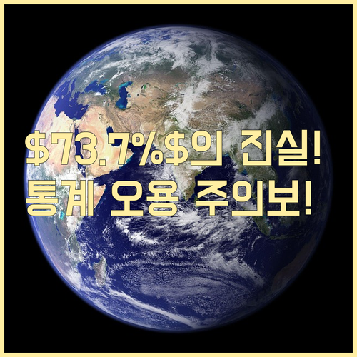 통계 오용으로 확산된 $73.7\%$ 신용사면 정책의 객관적 접근 필요