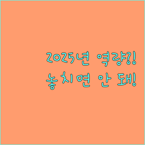 현직 전문가와 예비 전기인 2025 필수 역량 강화 온라인 교육
