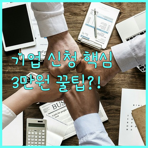 구직자 3만원 지원 2025 충남 면접수당 기업 신청 절차 및 유의사항