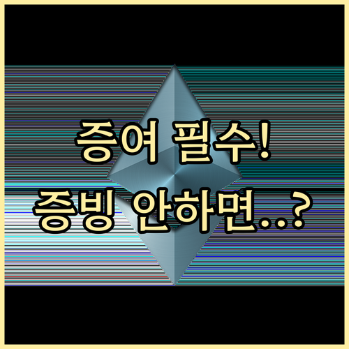 증여의 법적 완성 자녀의 독립적 재산 운용 책임 확립과 철저한 증빙 확보