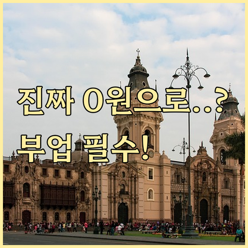 스마트스토어 부업 초기 자본 0원으로 시작하는 완벽 노하우