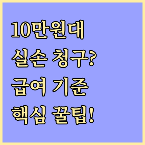 수면다원검사 비용 10만원대 실손 청구 핵심과 급여 기준