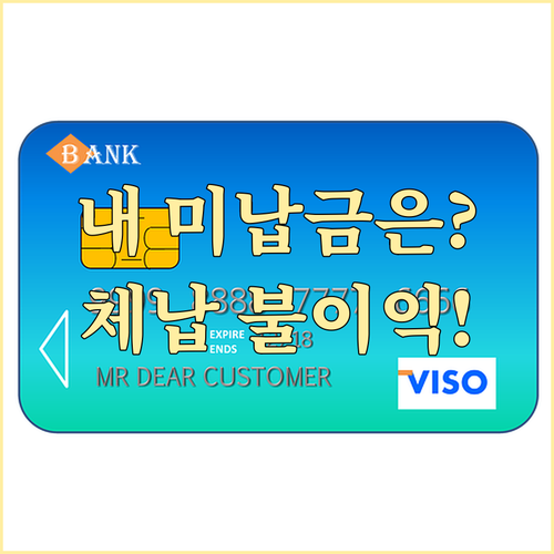 과태료 미납금 통합 조회 공식 경로와 체납 불이익